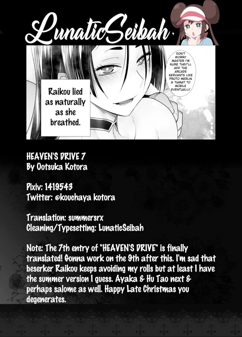 คุณแม่ไรโค [Kouchaya (Ootsuka Kotora)] HEAVEN'S DRIVE 7 (Fate Grand Order) หน้า 30