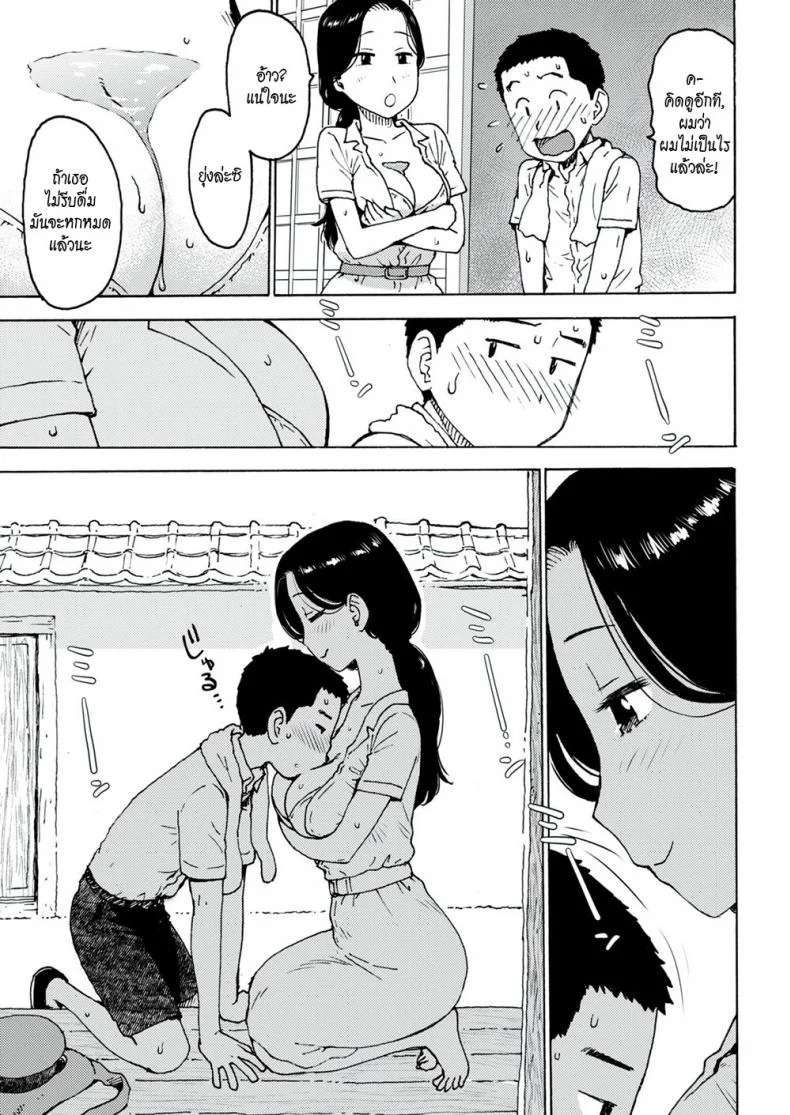 เหงื่อหยด [Karma Tatsuro] Sweaty หน้า 5