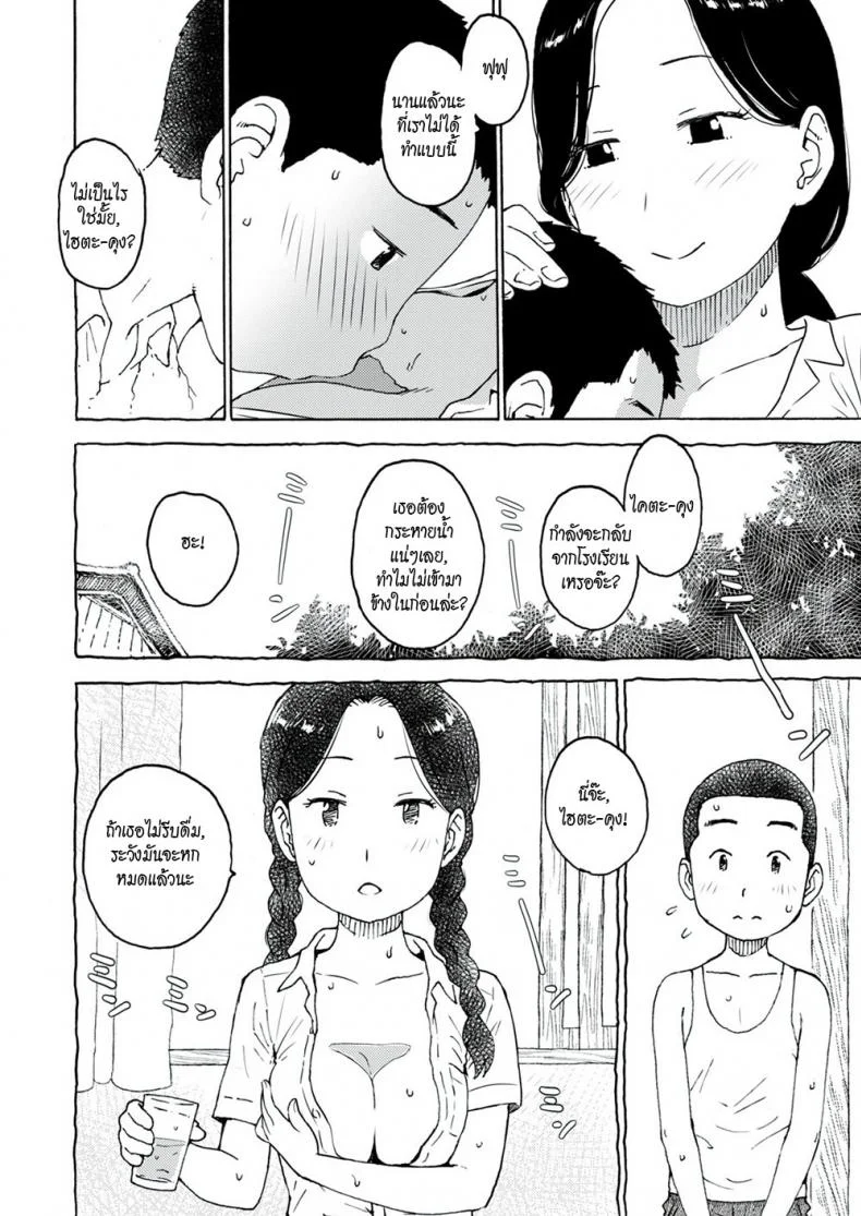 เหงื่อหยด [Karma Tatsuro] Sweaty หน้า 6