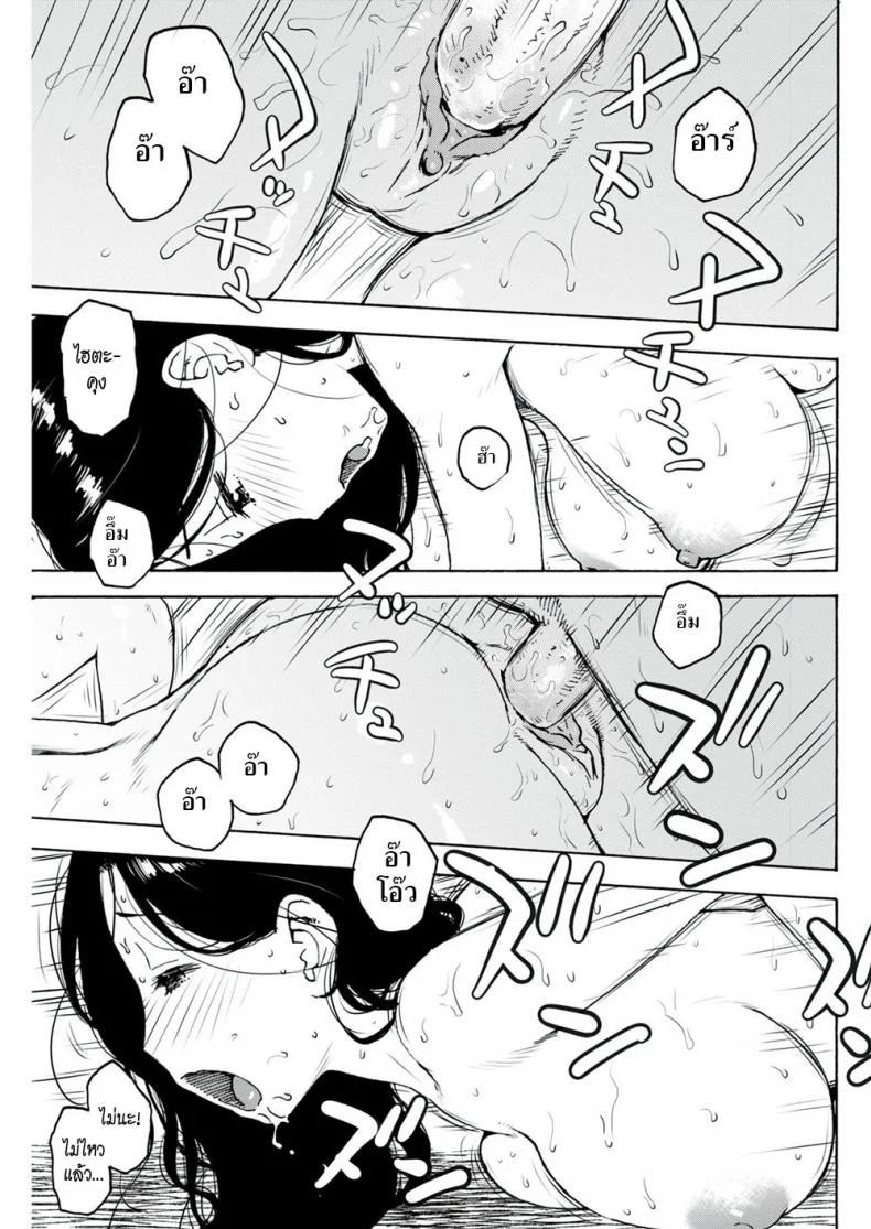 เหงื่อหยด [Karma Tatsuro] Sweaty หน้า 17