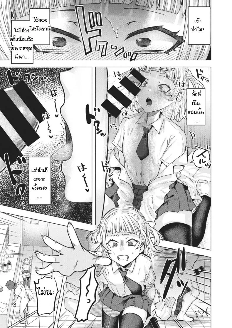 วิจัยยา พาเสียตัว [gar] Kiyuuso neko wo kegasu หน้า 13