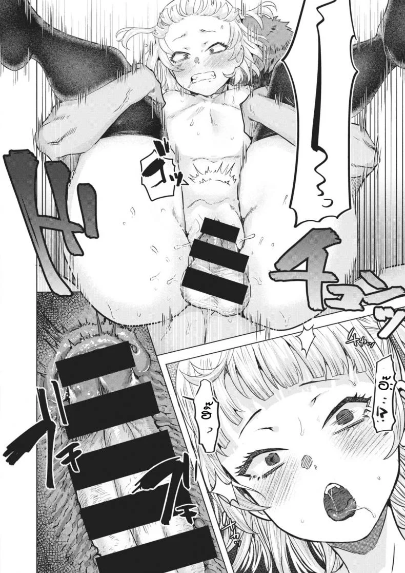 วิจัยยา พาเสียตัว [gar] Kiyuuso neko wo kegasu หน้า 16