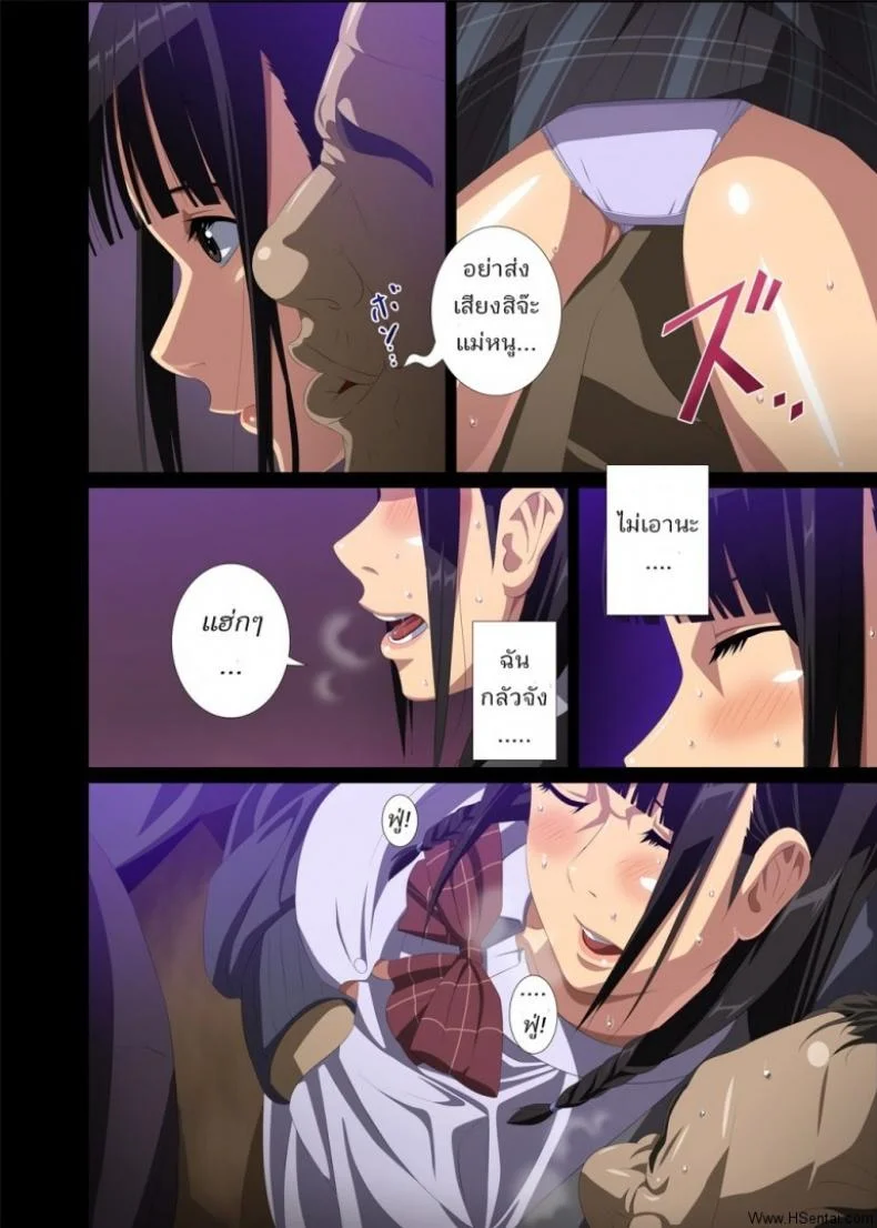 โดนจัดหนักบนรถไฟ [SS-BRAIN] Hame Kui Chikan Denshya หน้า 5
