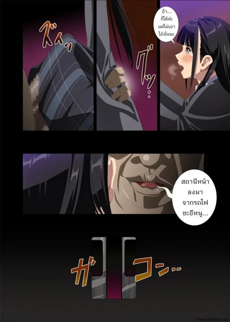 โดนจัดหนักบนรถไฟ [SS-BRAIN] Hame Kui Chikan Denshya หน้า 13