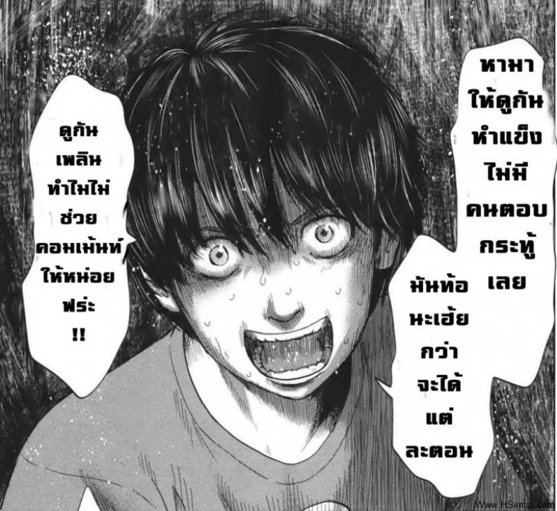 โดนจัดหนักบนรถไฟ [SS-BRAIN] Hame Kui Chikan Denshya หน้า 25