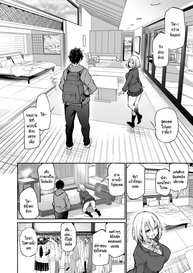 น้องสาวไม่ท้องก็ออกเกาะไม่ได้ [Airandou] Imouto Haramasenai to Derarenai Shima หน้า 5