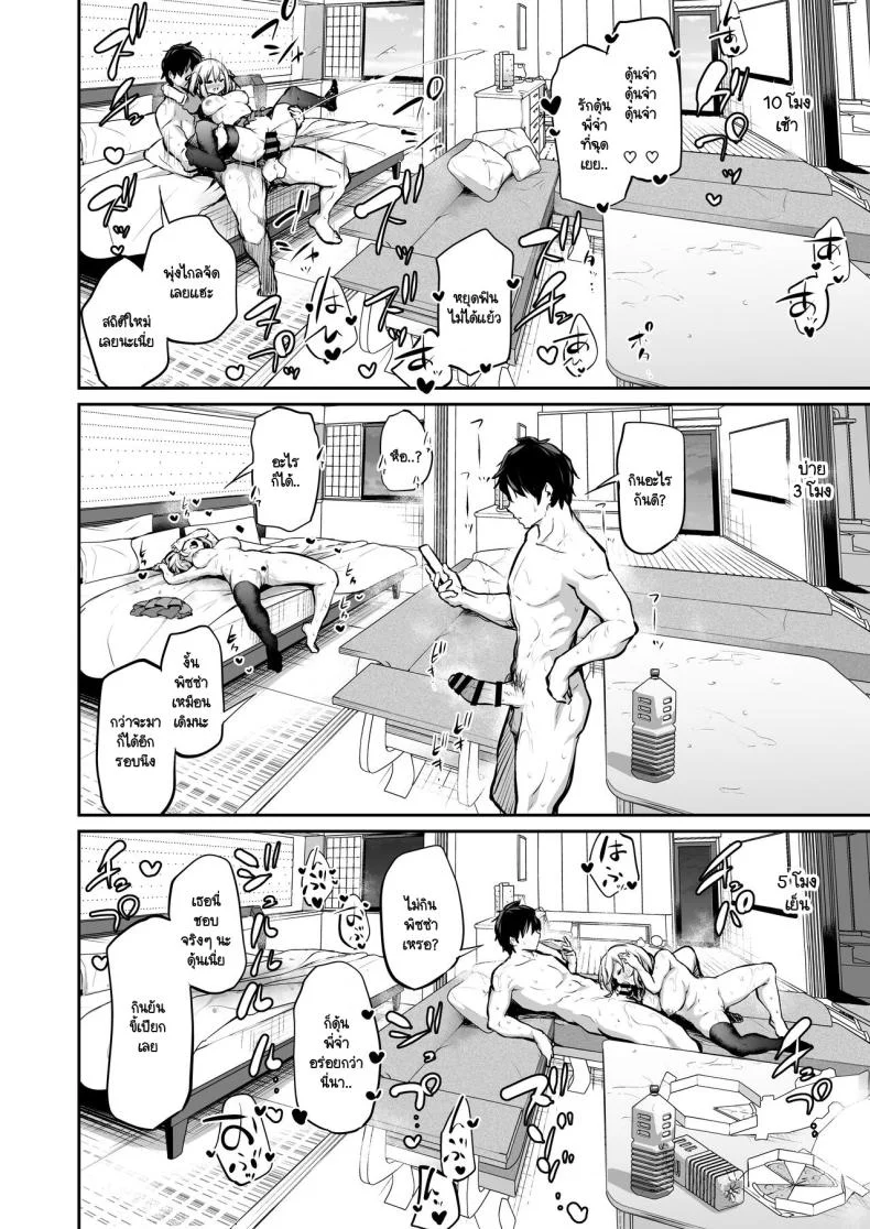 น้องสาวไม่ท้องก็ออกเกาะไม่ได้ [Airandou] Imouto Haramasenai to Derarenai Shima หน้า 31