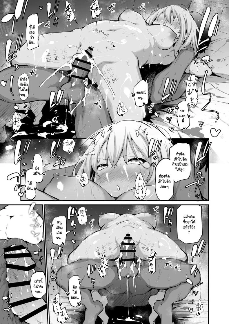 น้องสาวไม่ท้องก็ออกเกาะไม่ได้ [Airandou] Imouto Haramasenai to Derarenai Shima หน้า 40