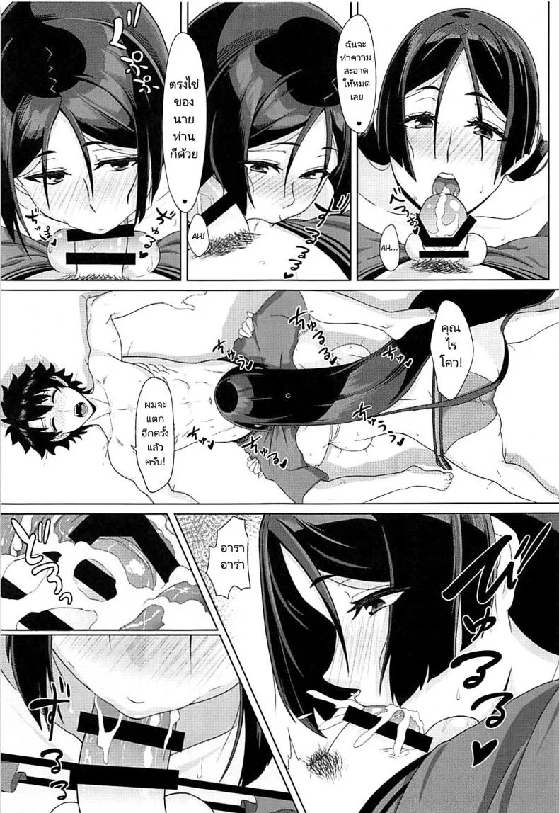 ความฝันในหน้าร้อน (C93) [Sikouya] Raikou-mama to Manatsu na Yume  Raikou-mamas Summer Dream (FateGrand หน้า 12