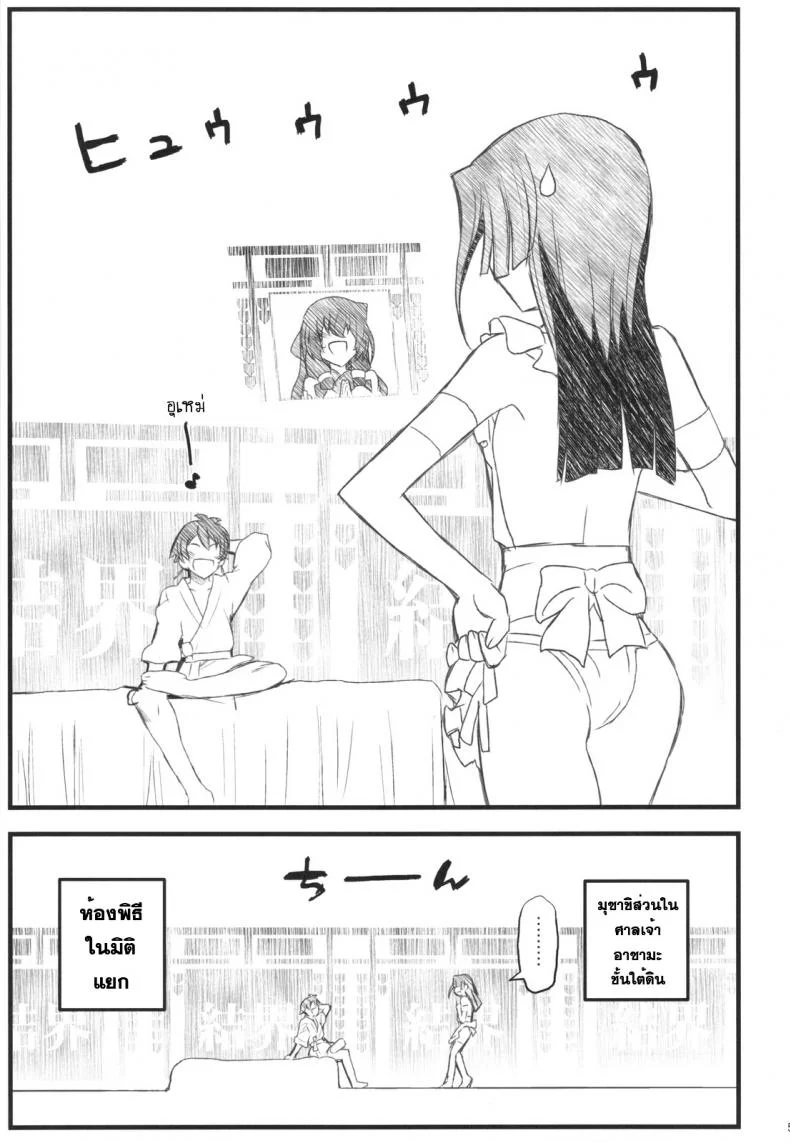 โปรดอย่าทำให้ฉันเศร้า [Akai Marlboro (Aka Marl)] Kyoukai Senjou no Ookii no to Chiisai no to Nai no หน้า 6