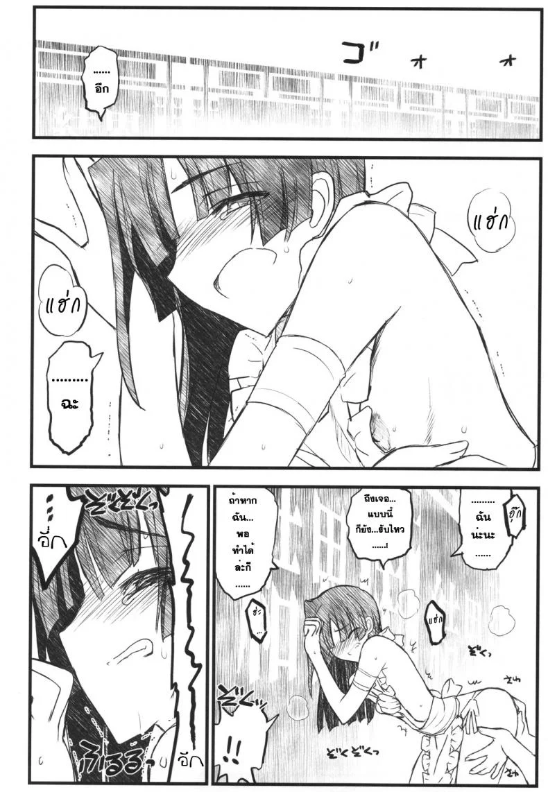 โปรดอย่าทำให้ฉันเศร้า [Akai Marlboro (Aka Marl)] Kyoukai Senjou no Ookii no to Chiisai no to Nai no หน้า 13