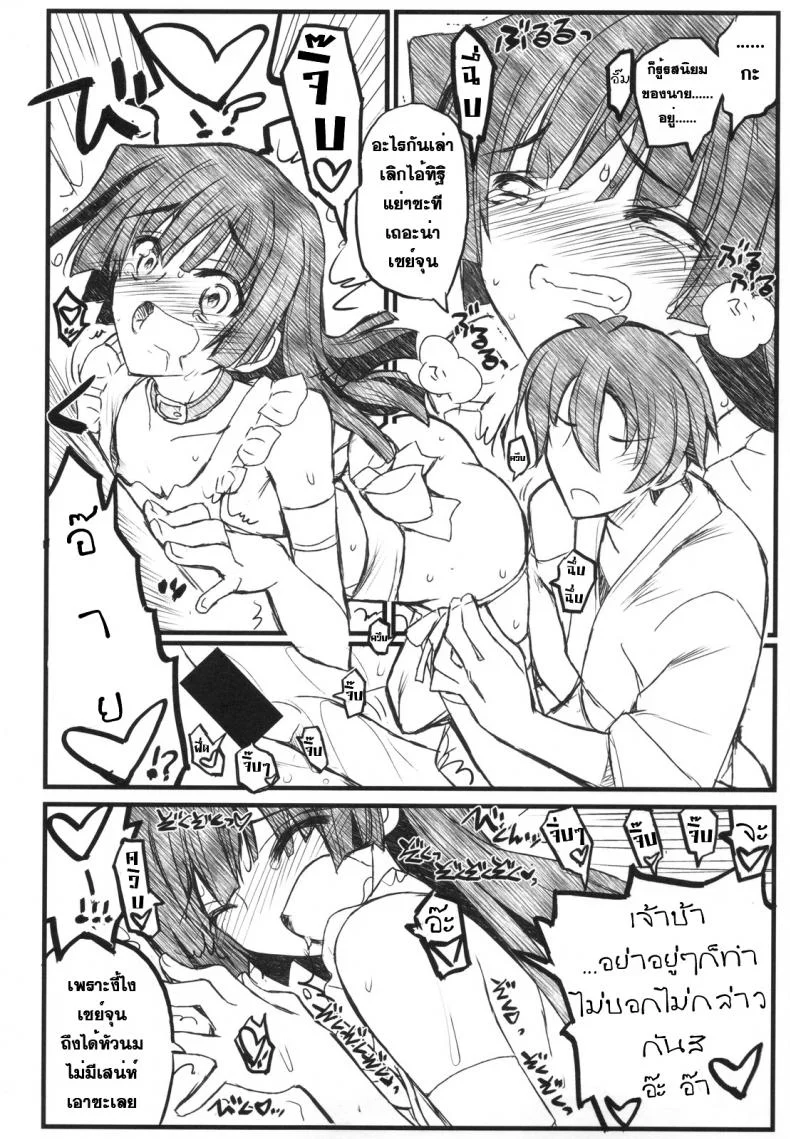 โปรดอย่าทำให้ฉันเศร้า [Akai Marlboro (Aka Marl)] Kyoukai Senjou no Ookii no to Chiisai no to Nai no หน้า 15