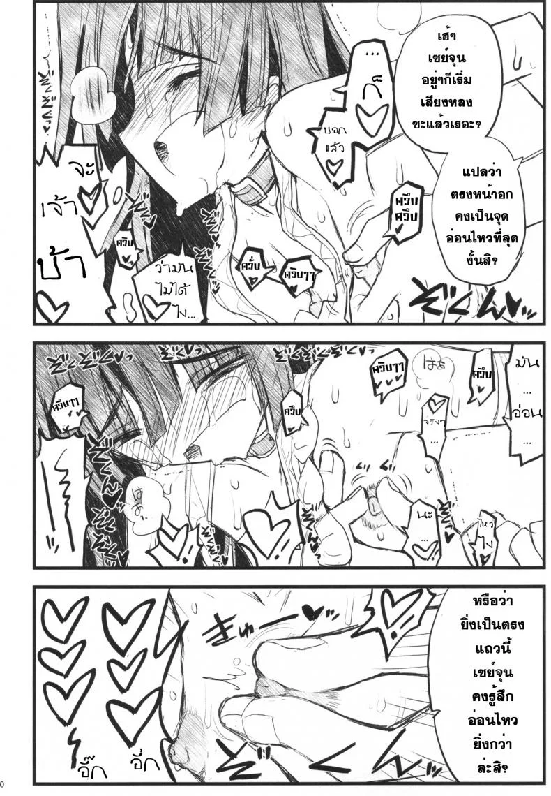 โปรดอย่าทำให้ฉันเศร้า [Akai Marlboro (Aka Marl)] Kyoukai Senjou no Ookii no to Chiisai no to Nai no หน้า 21