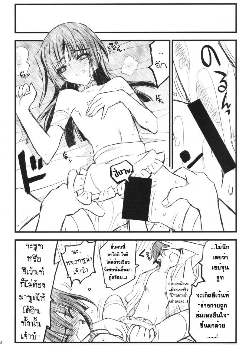 โปรดอย่าทำให้ฉันเศร้า [Akai Marlboro (Aka Marl)] Kyoukai Senjou no Ookii no to Chiisai no to Nai no หน้า 23