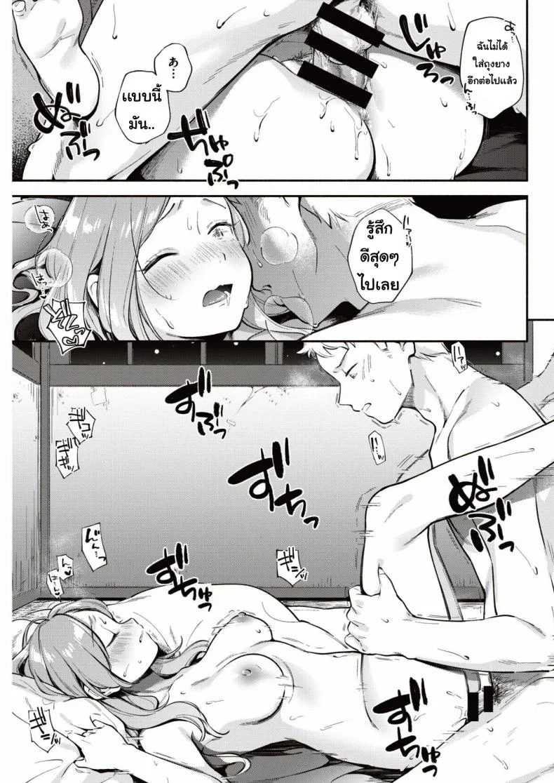 ห้องแห่งความสุข [Wantan me o] Wanrumu rabu หน้า 15