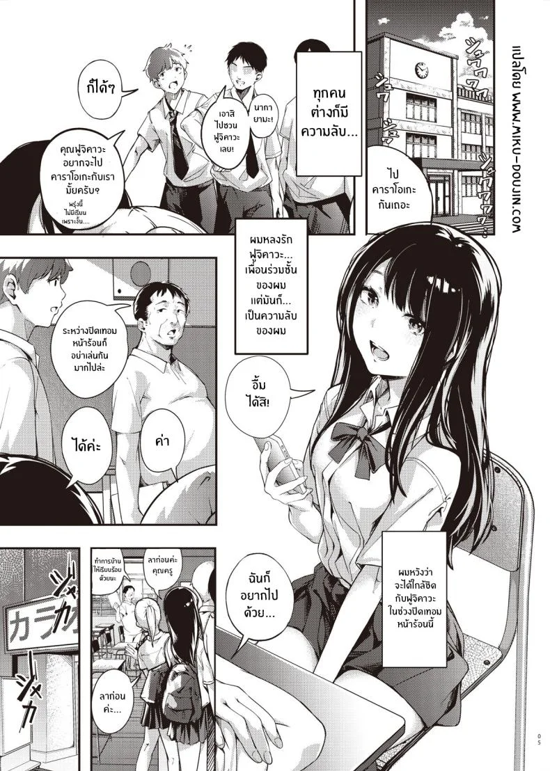 ความลับตอนปิดเทอมที่ผมไม่รู้เลย[Mori no Hito (Kiyama Hito)] Boku no Shiranai Himitsu no Natsuyasumi Summer Break Secret I Didn’t Know About หน้า 4