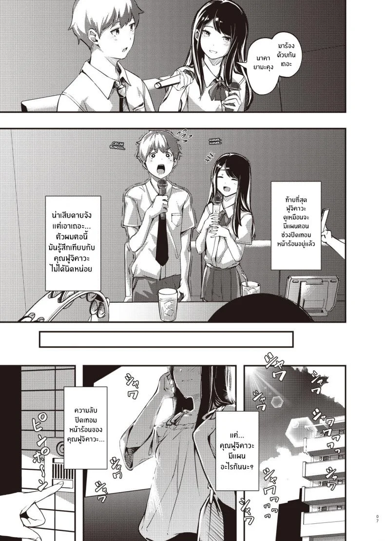 ความลับตอนปิดเทอมที่ผมไม่รู้เลย[Mori no Hito (Kiyama Hito)] Boku no Shiranai Himitsu no Natsuyasumi Summer Break Secret I Didn’t Know About หน้า 6