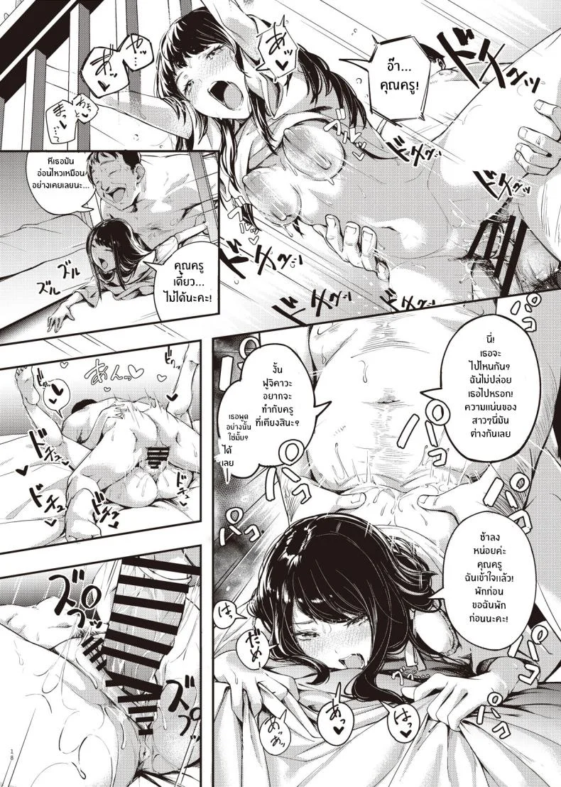 ความลับตอนปิดเทอมที่ผมไม่รู้เลย[Mori no Hito (Kiyama Hito)] Boku no Shiranai Himitsu no Natsuyasumi Summer Break Secret I Didn’t Know About หน้า 17