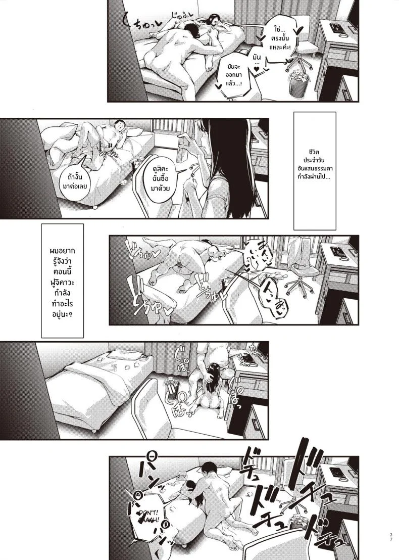 ความลับตอนปิดเทอมที่ผมไม่รู้เลย[Mori no Hito (Kiyama Hito)] Boku no Shiranai Himitsu no Natsuyasumi Summer Break Secret I Didn’t Know About หน้า 26