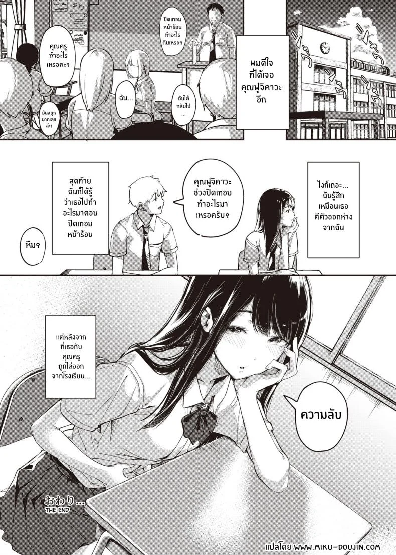 ความลับตอนปิดเทอมที่ผมไม่รู้เลย[Mori no Hito (Kiyama Hito)] Boku no Shiranai Himitsu no Natsuyasumi Summer Break Secret I Didn’t Know About หน้า 36