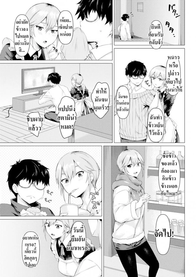ตัวจริงของเมด [Midori Aoi] A Maid’s True Faceตัวจริงของเมด 1 หน้า 5