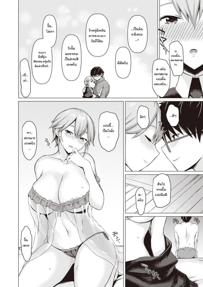 ตัวจริงของเมด [Midori Aoi] A Maid’s True Faceตัวจริงของเมด 2 หน้า 14