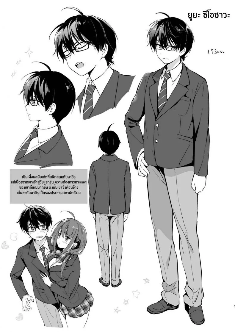 เพื่อนสมัยเด็กที่น่ารักของผม[Kurimomo (Tsukako)] Ore no Osananajimi ga Amaama Kawaii หน้า 4