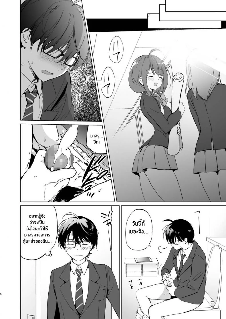 เพื่อนสมัยเด็กที่น่ารักของผม[Kurimomo (Tsukako)] Ore no Osananajimi ga Amaama Kawaii หน้า 6