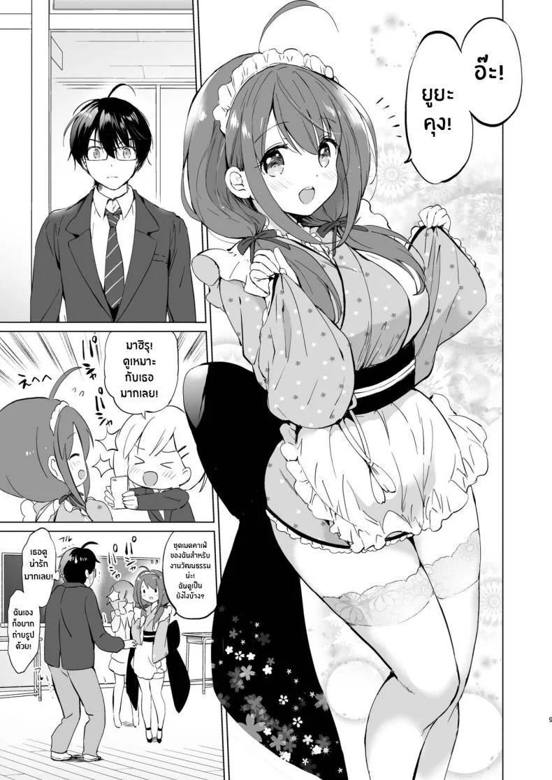 เพื่อนสมัยเด็กที่น่ารักของผม[Kurimomo (Tsukako)] Ore no Osananajimi ga Amaama Kawaii หน้า 7