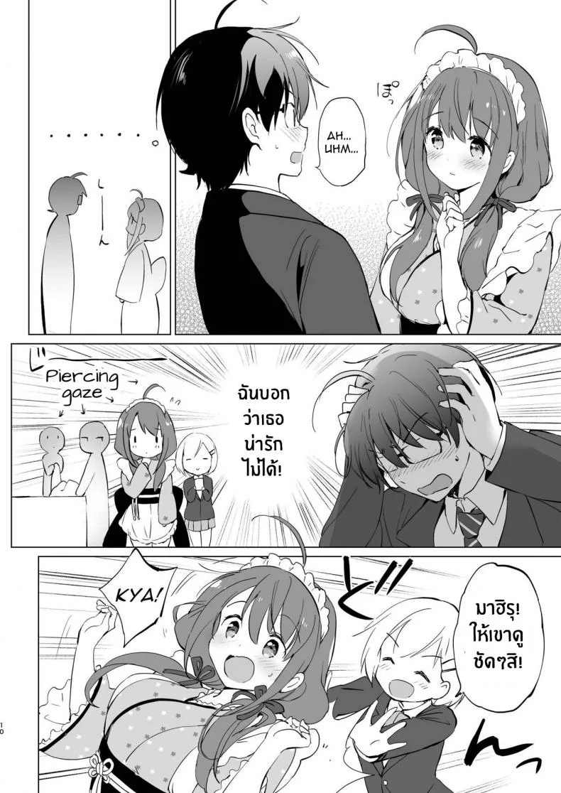 เพื่อนสมัยเด็กที่น่ารักของผม[Kurimomo (Tsukako)] Ore no Osananajimi ga Amaama Kawaii หน้า 8