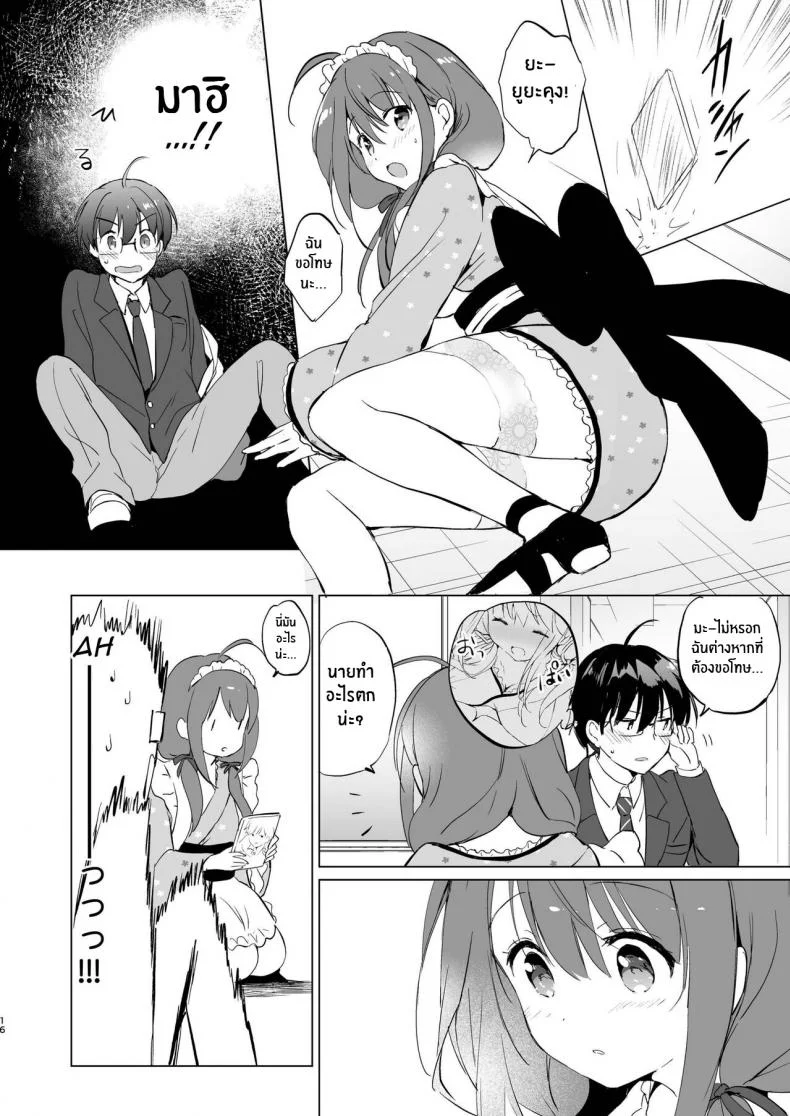 เพื่อนสมัยเด็กที่น่ารักของผม[Kurimomo (Tsukako)] Ore no Osananajimi ga Amaama Kawaii หน้า 14