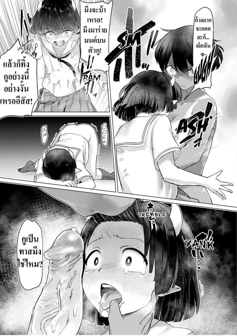 เมื่อซัคคิวบัสหญิงตกหลุมรักรุ่นพี่ผู้หญิงที่ตนชอบ [Aomushi] Succubus-chan to Futanari Mahou  Futanari Magic with Succubus-chan หน้า 5