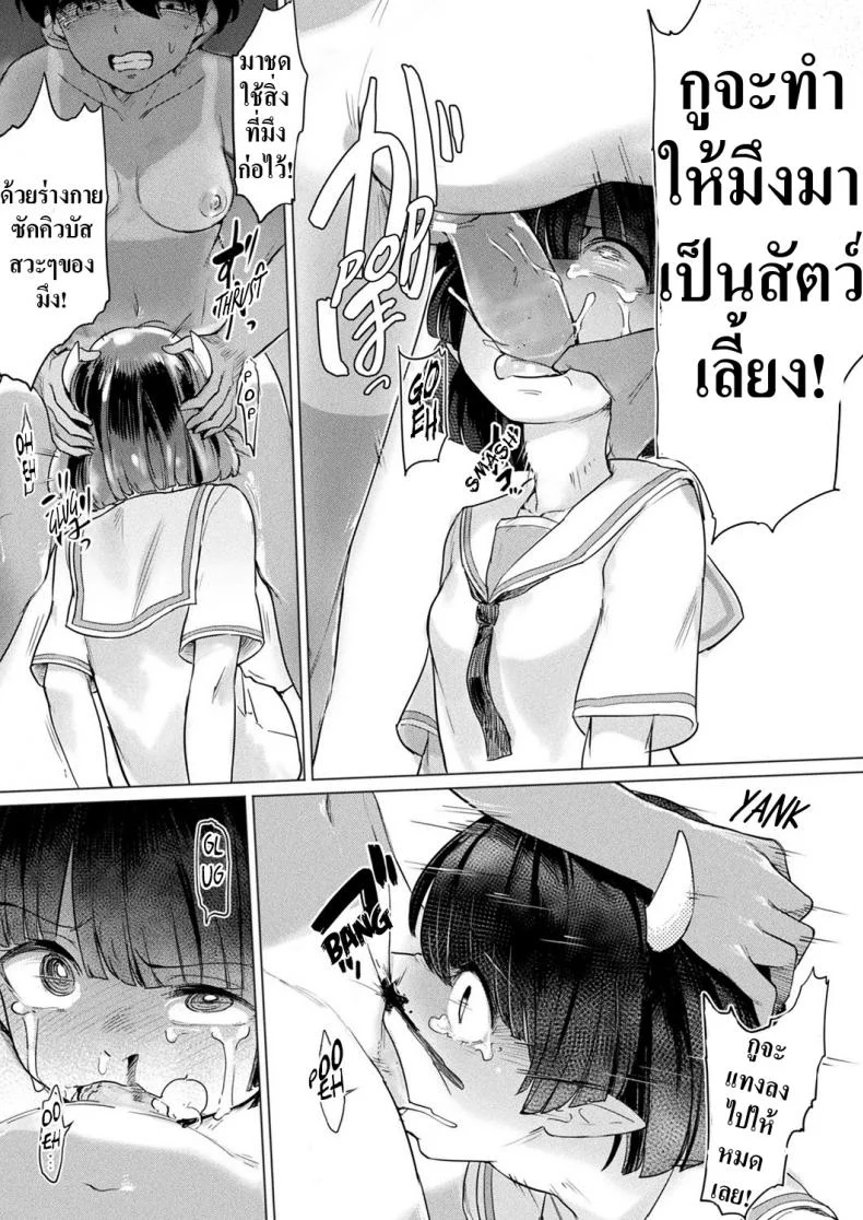 เมื่อซัคคิวบัสหญิงตกหลุมรักรุ่นพี่ผู้หญิงที่ตนชอบ [Aomushi] Succubus-chan to Futanari Mahou  Futanari Magic with Succubus-chan หน้า 6
