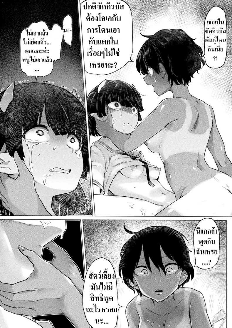 เมื่อซัคคิวบัสหญิงตกหลุมรักรุ่นพี่ผู้หญิงที่ตนชอบ [Aomushi] Succubus-chan to Futanari Mahou  Futanari Magic with Succubus-chan หน้า 12