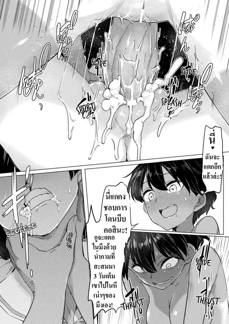 เมื่อซัคคิวบัสหญิงตกหลุมรักรุ่นพี่ผู้หญิงที่ตนชอบ [Aomushi] Succubus-chan to Futanari Mahou  Futanari Magic with Succubus-chan หน้า 14