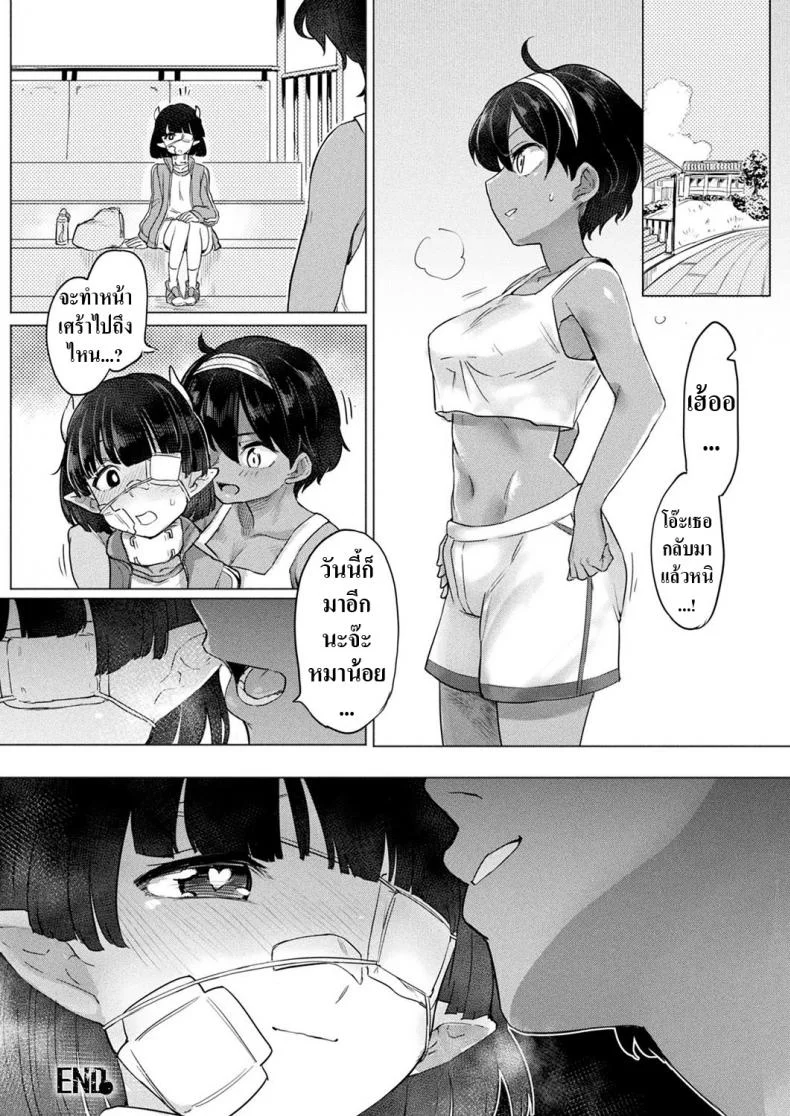 เมื่อซัคคิวบัสหญิงตกหลุมรักรุ่นพี่ผู้หญิงที่ตนชอบ [Aomushi] Succubus-chan to Futanari Mahou  Futanari Magic with Succubus-chan หน้า 16