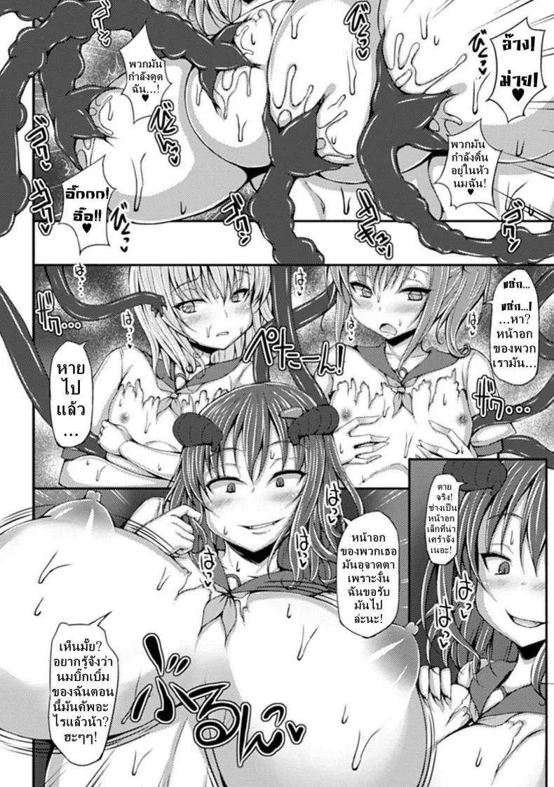 ปิศาจสาวชวนสยิว [stem] Akumana Kokokuchi หน้า 5