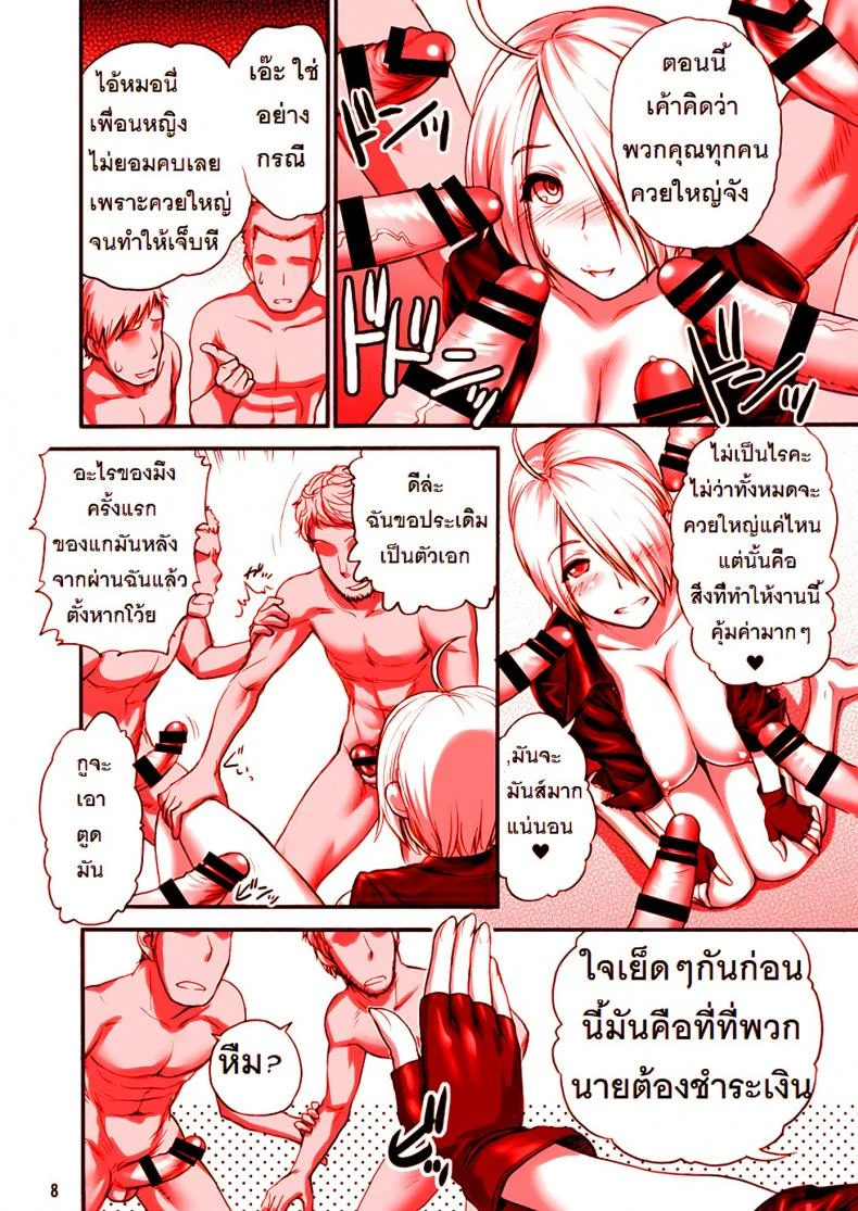 สมใจอยากกับแองเฮล [st.germain-sal] Angel Fulfilled (shinnihon pepsitou) หน้า 9