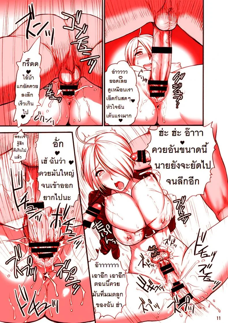 สมใจอยากกับแองเฮล [st.germain-sal] Angel Fulfilled (shinnihon pepsitou) หน้า 12