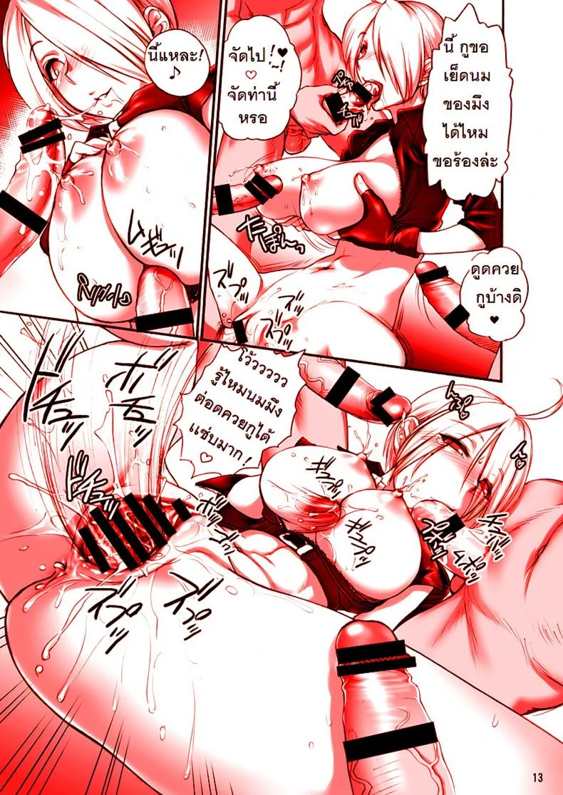 สมใจอยากกับแองเฮล [st.germain-sal] Angel Fulfilled (shinnihon pepsitou) หน้า 14
