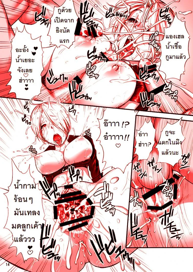 สมใจอยากกับแองเฮล [st.germain-sal] Angel Fulfilled (shinnihon pepsitou) หน้า 15