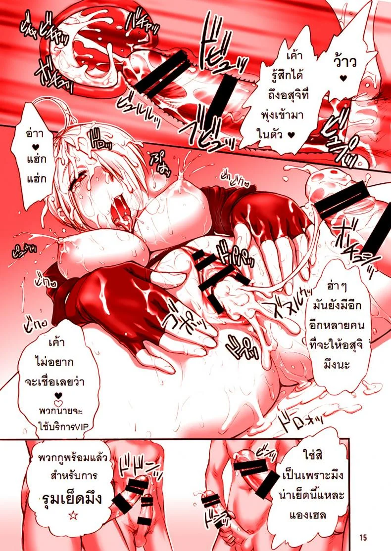 สมใจอยากกับแองเฮล [st.germain-sal] Angel Fulfilled (shinnihon pepsitou) หน้า 16