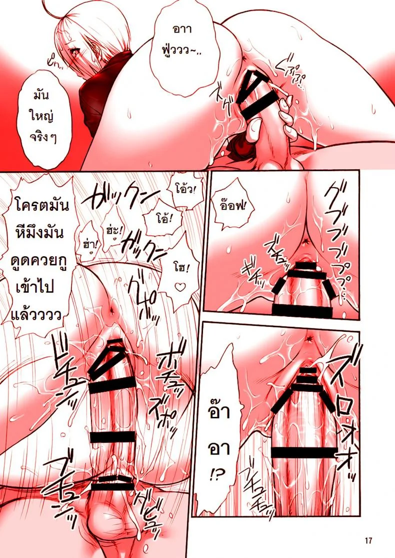 สมใจอยากกับแองเฮล [st.germain-sal] Angel Fulfilled (shinnihon pepsitou) หน้า 18