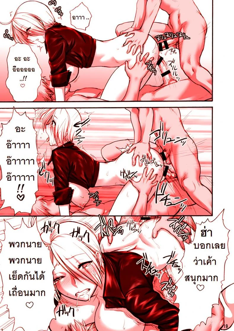 สมใจอยากกับแองเฮล [st.germain-sal] Angel Fulfilled (shinnihon pepsitou) หน้า 20