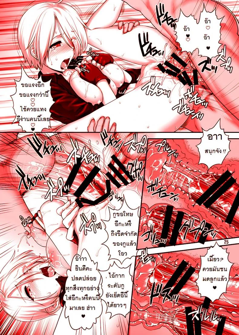 สมใจอยากกับแองเฮล [st.germain-sal] Angel Fulfilled (shinnihon pepsitou) หน้า 26