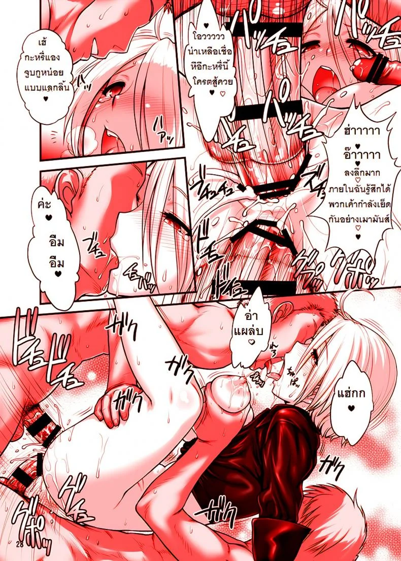สมใจอยากกับแองเฮล [st.germain-sal] Angel Fulfilled (shinnihon pepsitou) หน้า 29