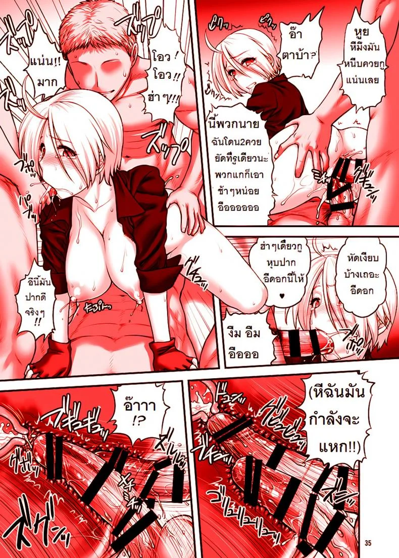 สมใจอยากกับแองเฮล [st.germain-sal] Angel Fulfilled (shinnihon pepsitou) หน้า 36