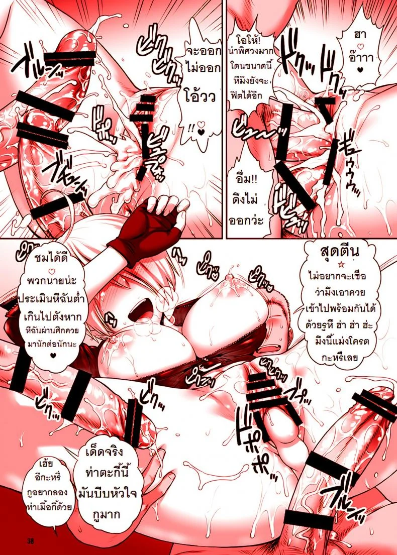 สมใจอยากกับแองเฮล [st.germain-sal] Angel Fulfilled (shinnihon pepsitou) หน้า 39