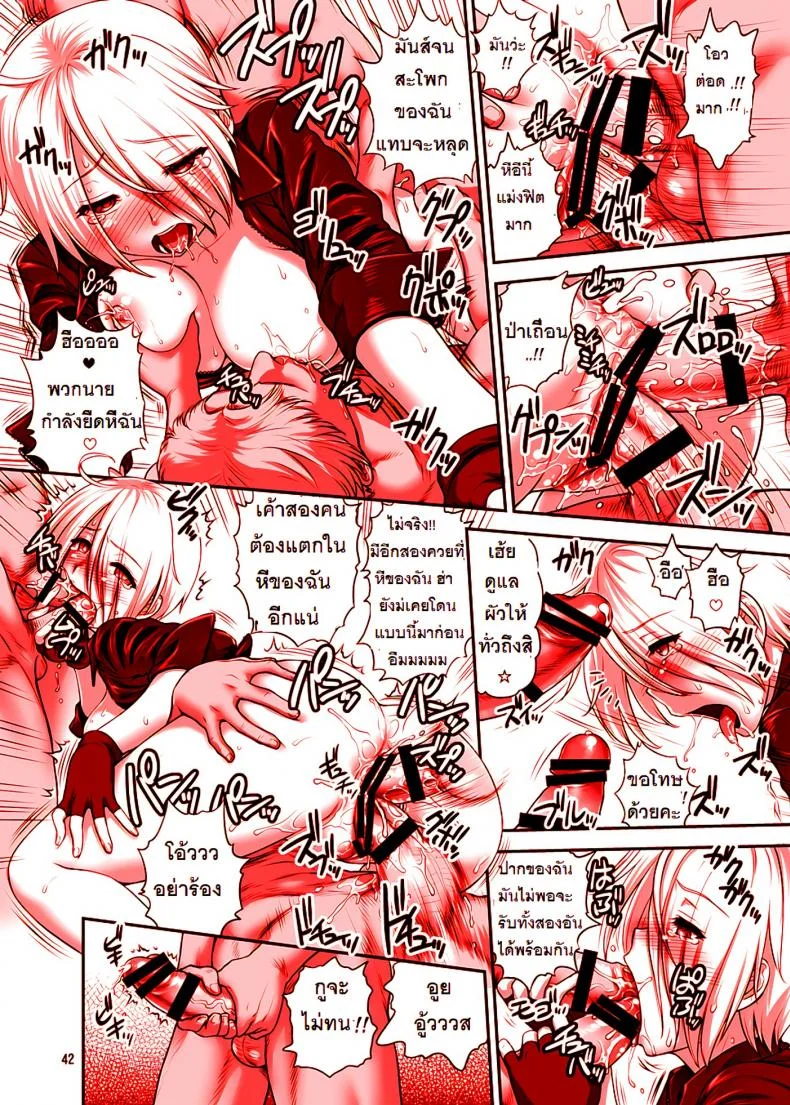 สมใจอยากกับแองเฮล [st.germain-sal] Angel Fulfilled (shinnihon pepsitou) หน้า 43