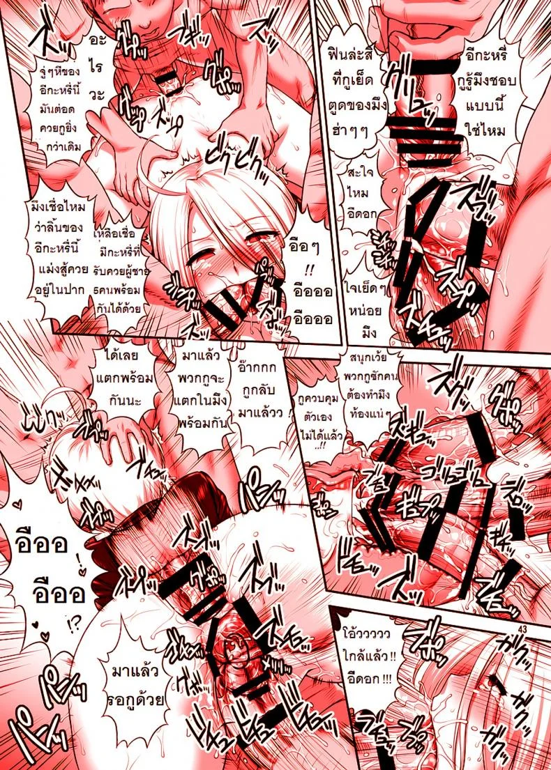 สมใจอยากกับแองเฮล [st.germain-sal] Angel Fulfilled (shinnihon pepsitou) หน้า 44